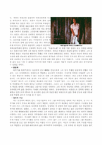 [영화분석] 영화 비포나잇폴스 작품분석-9