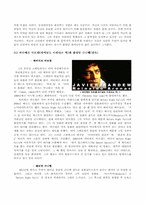 [영화분석] 영화 비포나잇폴스 작품분석-10