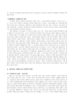 [영화분석] 영화 비포나잇폴스 작품분석-13