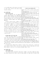 [영화분석] 영화 비포나잇폴스 작품분석-14