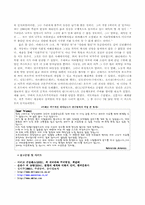 [영화분석] 영화 비포나잇폴스 작품분석-16