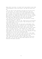 [영화분석] 영화 `주홍글씨` 분석-3