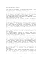 [영화분석] 영화 `주홍글씨` 분석-5