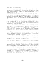 [영화분석] 영화 `주홍글씨` 분석-6