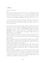 [독일문학] Ernst Toller의 `힝케만 Hinkemann`-3