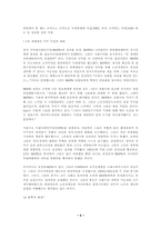 [독일문학] Ernst Toller의 `힝케만 Hinkemann`-5