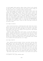 [독일문학] Ernst Toller의 `힝케만 Hinkemann`-7
