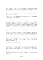 [독일문학] Ernst Toller의 `힝케만 Hinkemann`-11