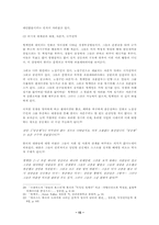 [독일문학] Ernst Toller의 `힝케만 Hinkemann`-15