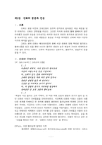 서양문화와 신화-3