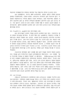 서양문화와 신화-5