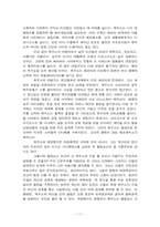 서양문화와 신화-13