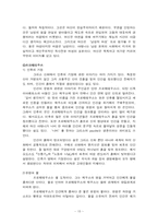 서양문화와 신화-17