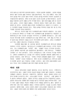 서양문화와 신화-18
