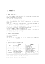 [신화와 문학] 삼국유사와 영웅서사문학-3