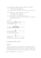 [신화와 문학] 삼국유사와 영웅서사문학-5