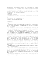 [신화와 문학] 삼국유사와 영웅서사문학-6