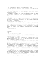 [신화와 문학] 삼국유사와 영웅서사문학-7