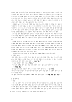 [신화와 문학] 삼국유사와 영웅서사문학-8
