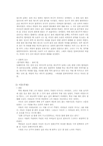 [신화와 문학] 삼국유사와 영웅서사문학-9