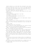 [신화와 문학] 삼국유사와 영웅서사문학-10