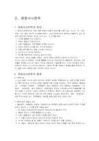 [신화와 문학] 삼국유사와 영웅서사문학-11