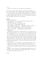 [신화와 문학] 삼국유사와 영웅서사문학-12