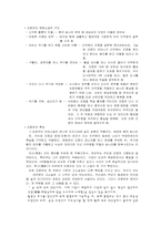 [신화와 문학] 삼국유사와 영웅서사문학-13