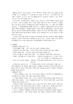 [신화와 문학] 삼국유사와 영웅서사문학-14