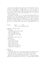 [신화와 문학] 삼국유사와 영웅서사문학-15