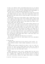 [신화와 문학] 삼국유사와 영웅서사문학-16
