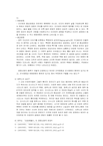 [신화와 문학] 삼국유사와 영웅서사문학-17