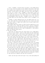 [신화와 문학] 삼국유사와 영웅서사문학-18
