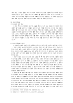 [신화와 문학] 삼국유사와 영웅서사문학-19