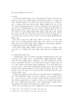 [신화와 문학] 삼국유사와 영웅서사문학-20