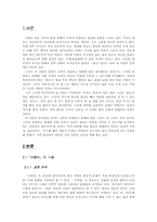 [문학] 이범선의 `오발탄`분석-3