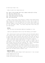 [문학] 이범선의 `오발탄`분석-4
