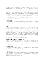 [문학] 이범선의 `오발탄`분석-6