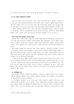 [문학] 이범선의 `오발탄`분석-7