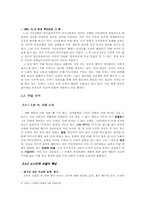 [문학] 이범선의 `오발탄`분석-8