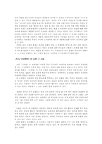 [문학] 이범선의 `오발탄`분석-11