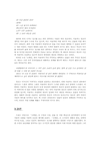 [문학] 이범선의 `오발탄`분석-12
