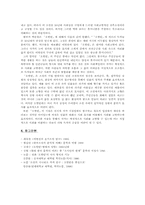 [문학] 이범선의 `오발탄`분석-13