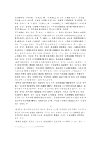 [신화와 문학] 일본문학 속의 신화와 상상력-9