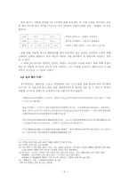[현대시] 현대시조 형식에 관한 고찰-5