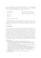 [현대시] 현대시조 형식에 관한 고찰-7