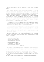 [현대시] 현대시조 형식에 관한 고찰-10
