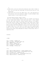 [현대시] 현대시조 형식에 관한 고찰-14