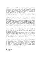[중남미문학] 안또니오 스까르메따 생선(Pescado) 작품분석-8
