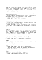 [중남미문학] 안또니오 스까르메따 생선(Pescado) 작품분석-10
